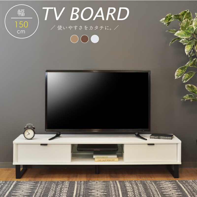 楽天市場】＼ すぐ使える10%OFFクーポン！ ／ テレビ台 テレビ