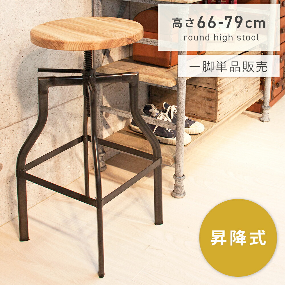 楽天市場】カウンターチェア 昇降機能 高さ70-78.5cm カウンター