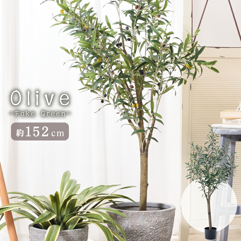 フェイクグリーン おしゃれ 人工観葉 観葉植物 インテリア 造花 リーフ オリーブ｜メゾンプラス　店