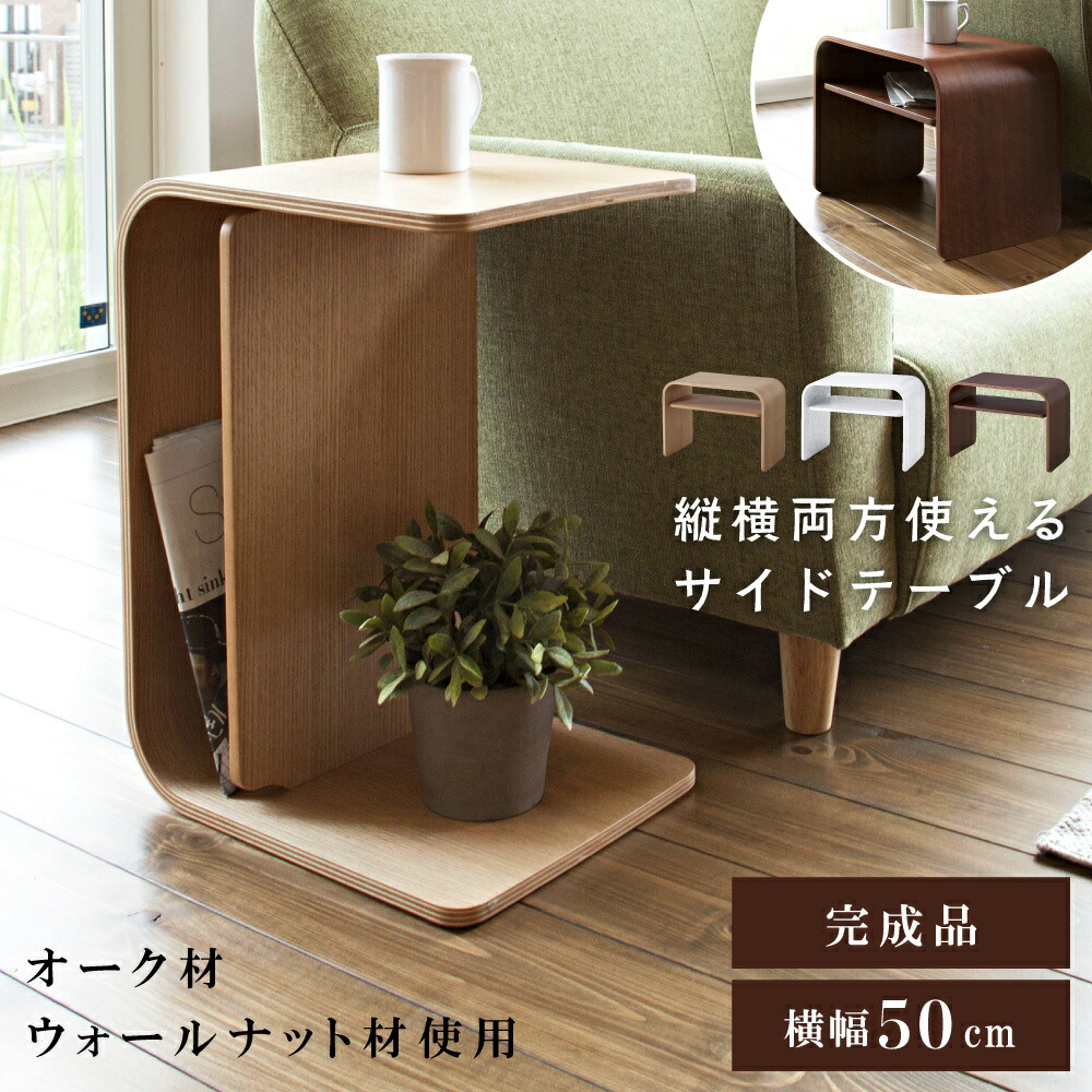 『Qさま専用』サイドテーブル 2wayテーブル (※3月17日までの限定出品) EZBO 2WAY サイドテーブル M｜B-COMPANY公式オンラインショップ
