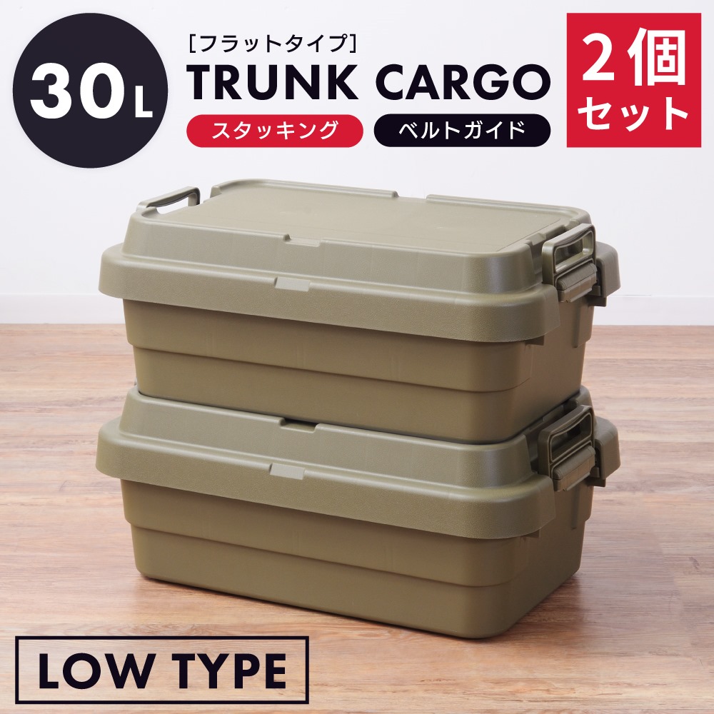 楽天市場】トランクカーゴ 50L リス 深型 深い 積み重ね スタッキング おしゃれ 座れる 収納 ボックス ケース 頑丈 コンテナボックス  プラスチック 防水 蓋付き フタ付き 屋外 キャンプ アウトドア テーブル カーキ グリーン グレー ブラック 黒 : メゾンプラス 楽天市場店