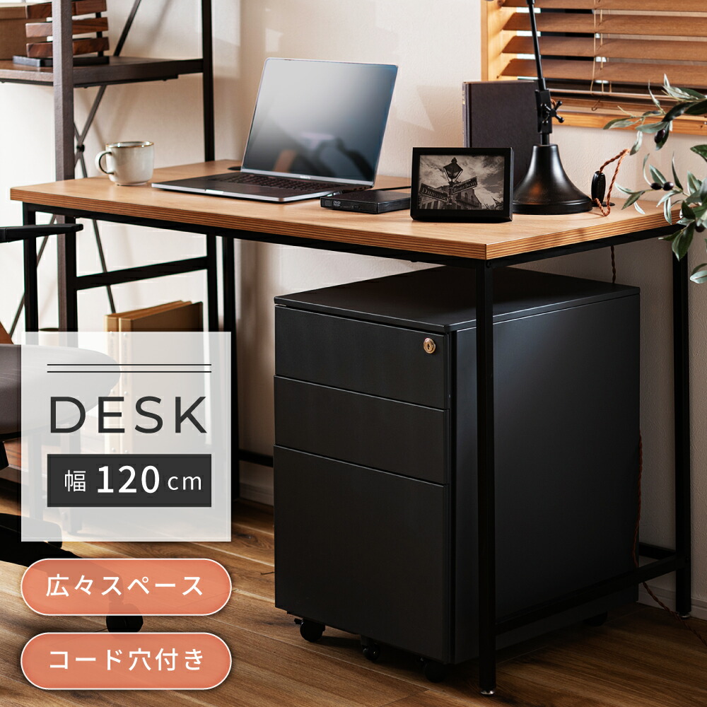 楽天市場】パソコンデスク 幅120cm アジャスター付き オフィス