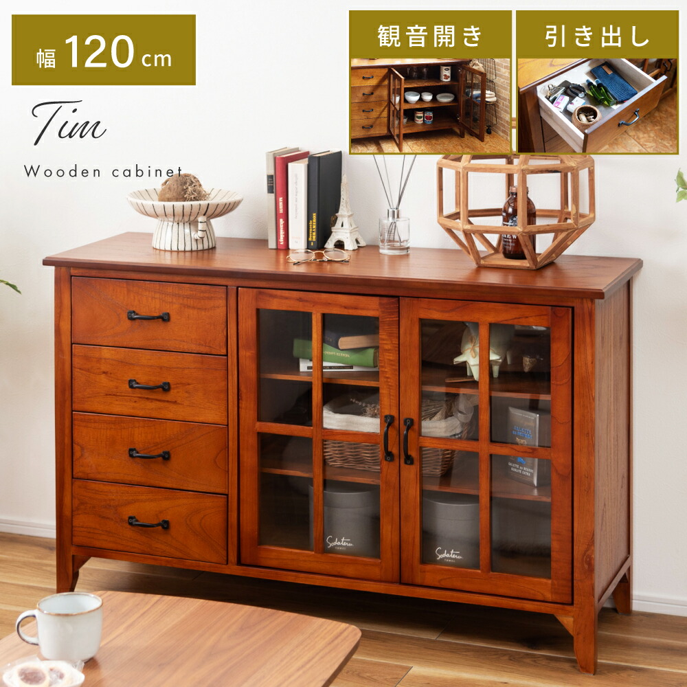 楽天市場】[クーポン配布中!] キャビネット 木製 レトロ おしゃれ 幅40