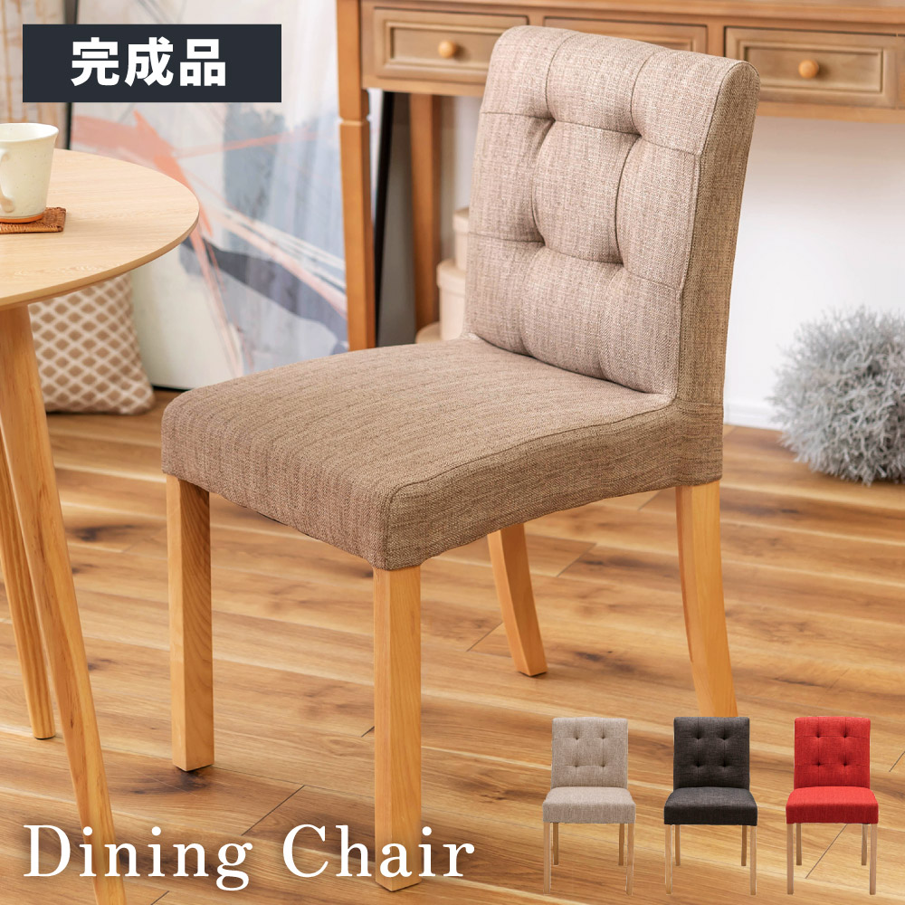 楽天市場】ダイニングチェア 座面高48cm おしゃれ 北欧 チェア 椅子