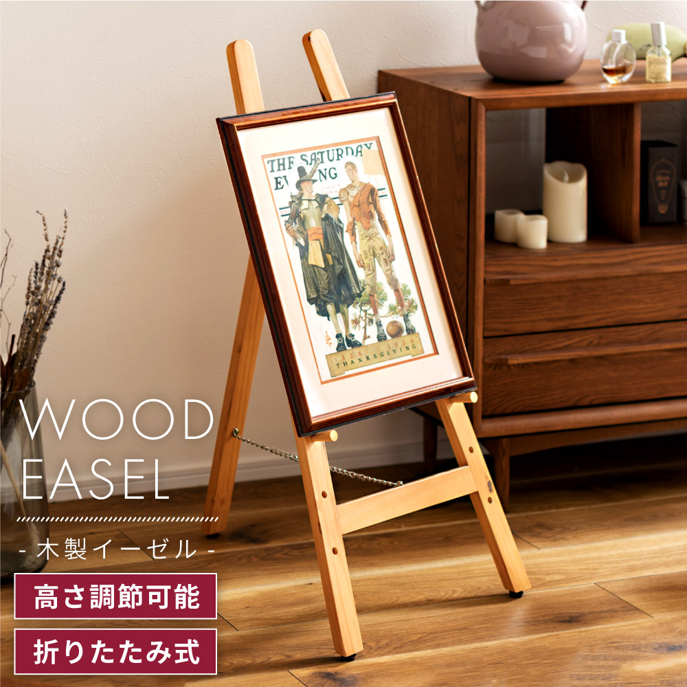 楽天市場】卓上 木製 アンティーク イーゼル カラー ブラウン