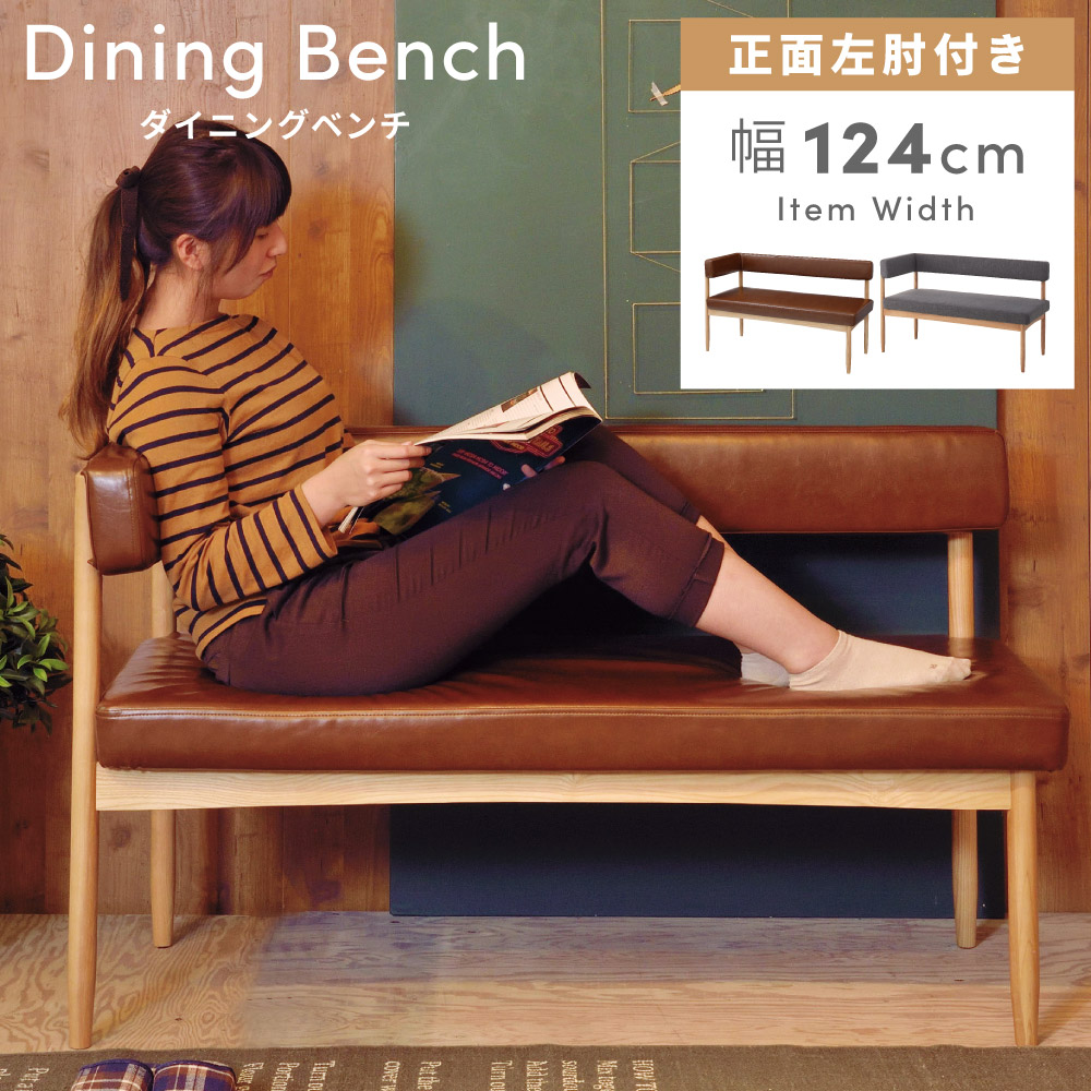 楽天市場】ベンチ 幅124cm 座面高44cm おしゃれ 北欧 椅子