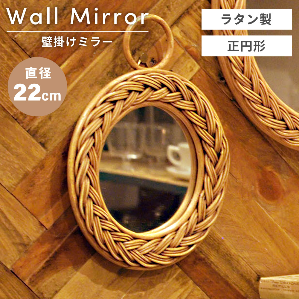 楽天市場】鏡 ミラー おしゃれ 四角 ラタン 壁掛け ナチュラル