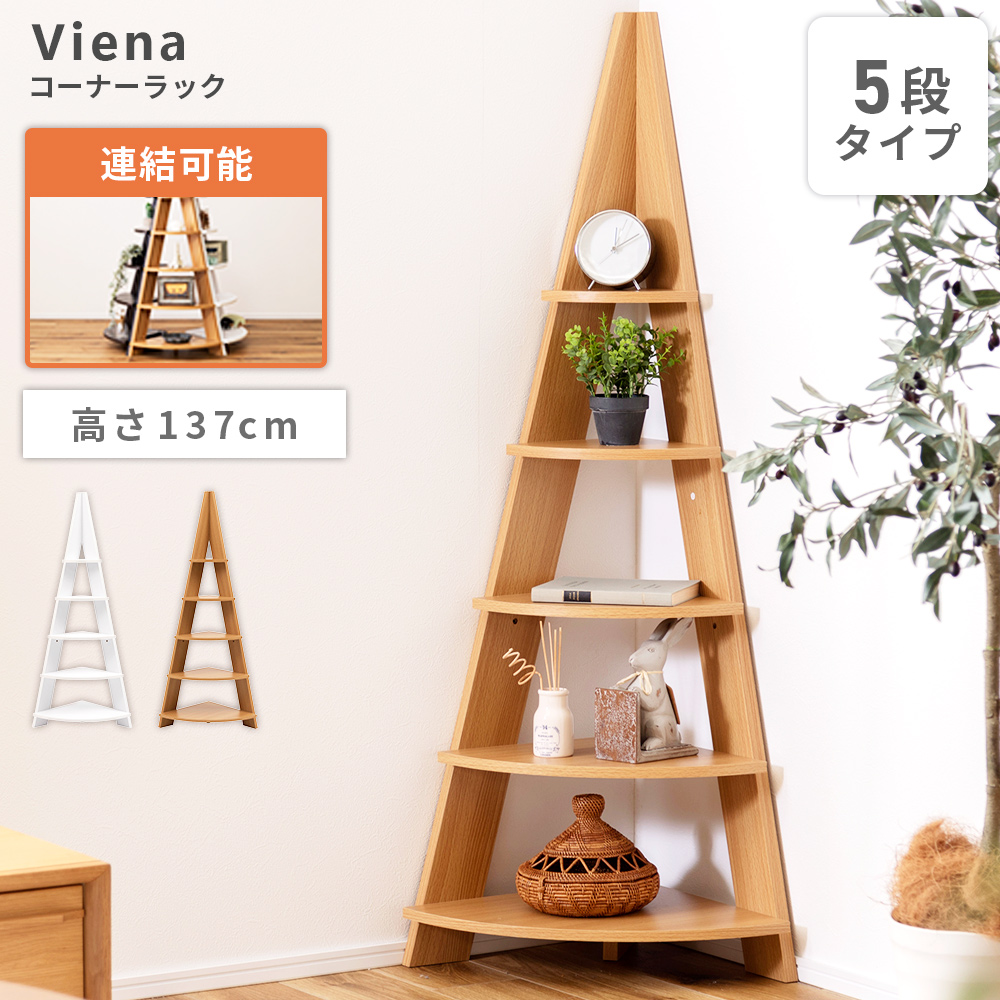 楽天市場】（ セール ）三角コーナー 棚 おしゃれ 角 収納 白コーナー