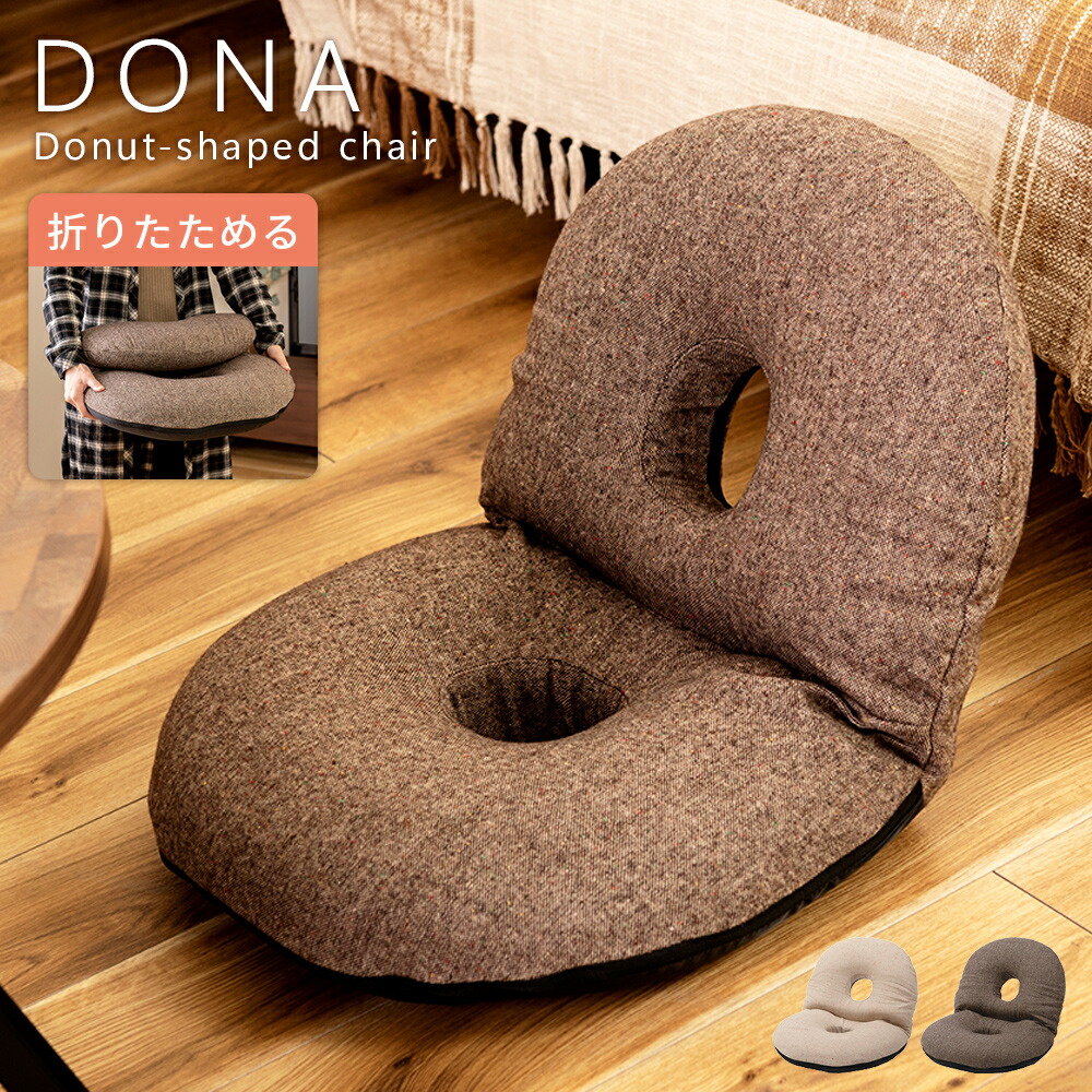 ドーナツチェア rc-roc48w_3.jpg