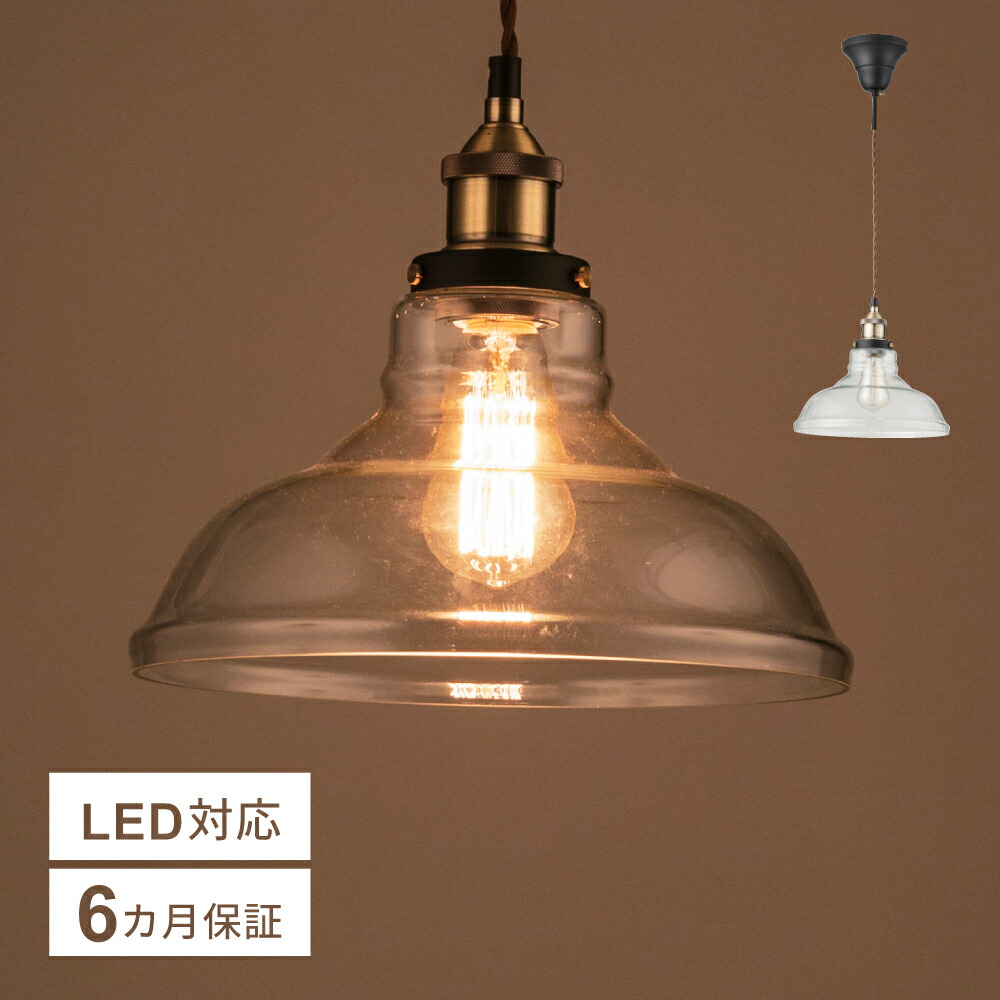 楽天市場】照明 LED対応 ペンダントライト ペンダントランプ 北欧 白熱