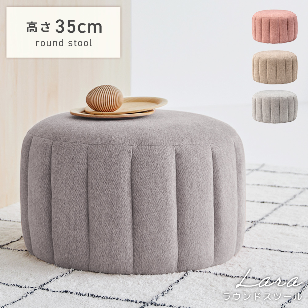 楽天市場】スツール 北欧 大きい ienowa イエノワ ボヤージュ 1人掛け