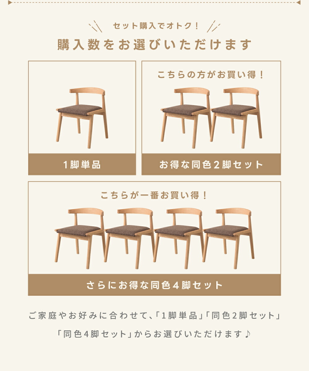 ダイニングチェア 4脚セット 2脚セット 1脚 北欧チェア 掛けられる