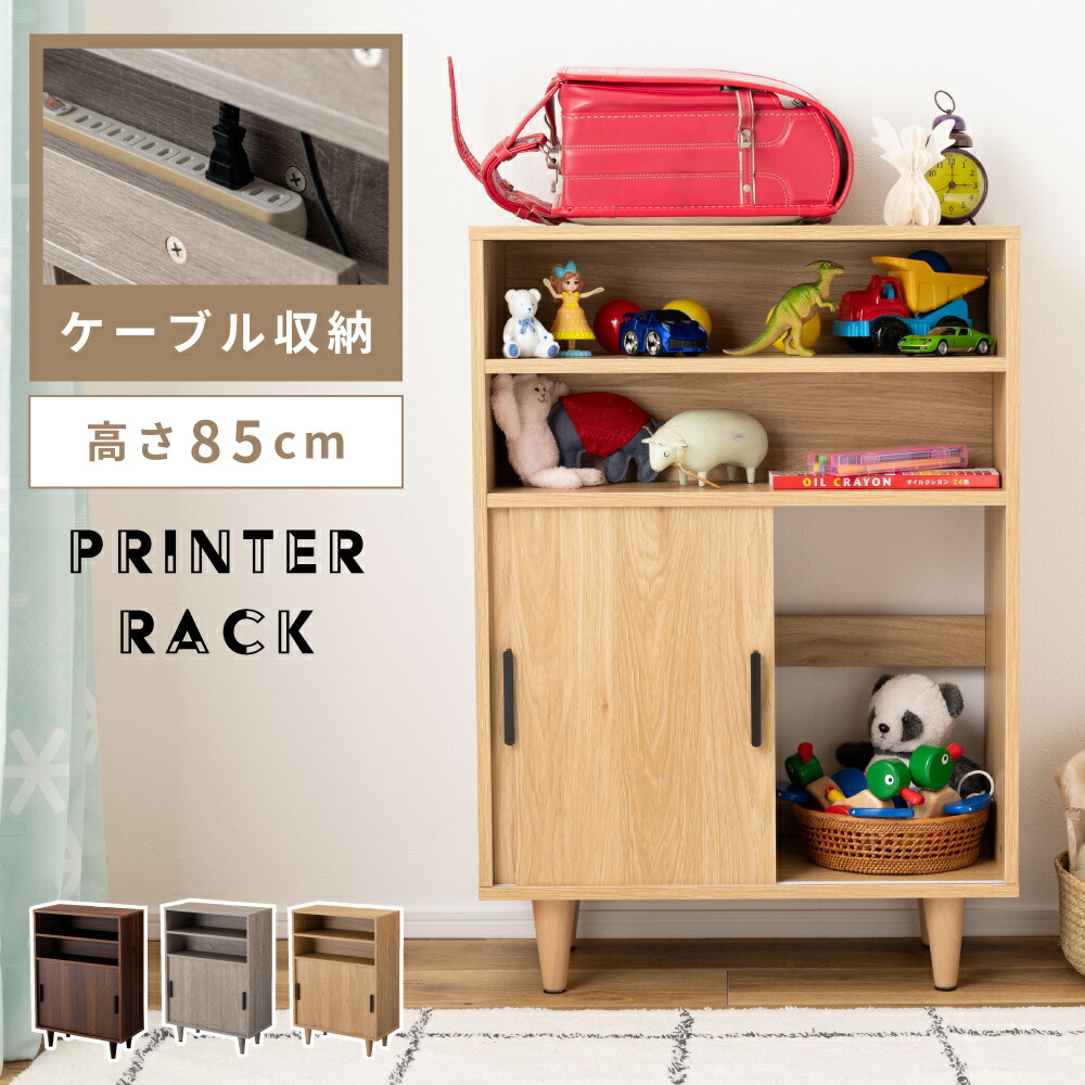 サイドラック ラック 収納 収納棚 棚 シェルフ プリンター台 プリンターラック オープンラック ケーブル収納 子ども部屋 子供部屋 キッチン収納 ディスプレイ 玄関 リビング 木目 北欧 モダン ブラウン 茶色 グレー ナチュラル 新生活 7,318円