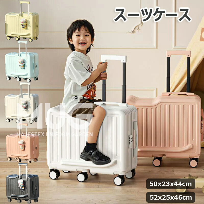スーツケース キッズトラベル 子供が乗れるキャリーケース 大容量 機内持込 子供が乗れるスーツケース 六輪 ステップデザイン 荷物掛け カップホルダー付き 多機能 子供用 キャリーケース 360度回転 55L 65L 軽量 旅行 ビジネス 出張 1泊 2泊 3泊
