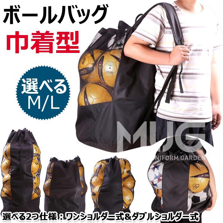 楽天市場】ペナルティ メッシュボールバッグ サッカー フットサル