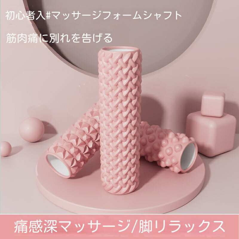 楽天市場】フォームローラー 筋膜リリース マッサージローラー 筋膜