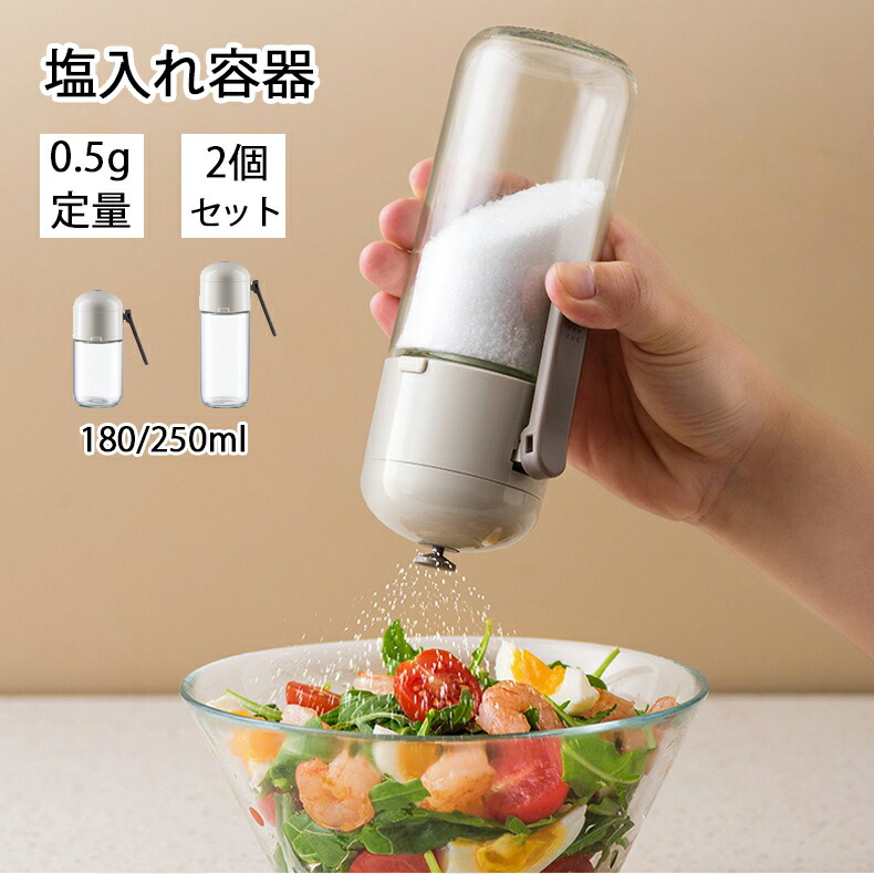 クリストフル調味料入れ2個 楽天市場】2way（塩・コショウ入れ｜保存容器・調味料入れ