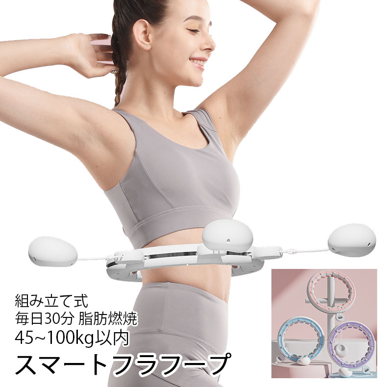 高級電子フラフープ、スマートコール女、ダイエット、痩せたお腹、痩せた腰 y900808.jpg