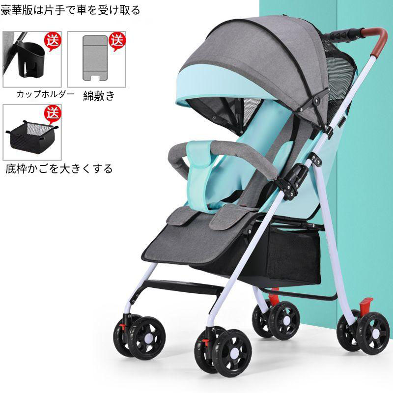 ベビーカー（1ヶ月～3歳頃まで）ベビーカー 軽量 折りたたみ 折り畳み コンパクト 無段階リクライニング UVカット ワンタッチ 軽い 日よけ レインカバー 旅行 荷物入れ バギー 25kgまで