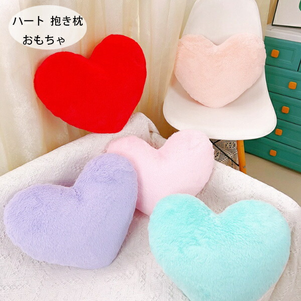 ミニ ハートクッション ピンク 赤 2個セット 18×20㎝ 楽天市場】ムートン クッション ハートクッション ハート型 2個セット