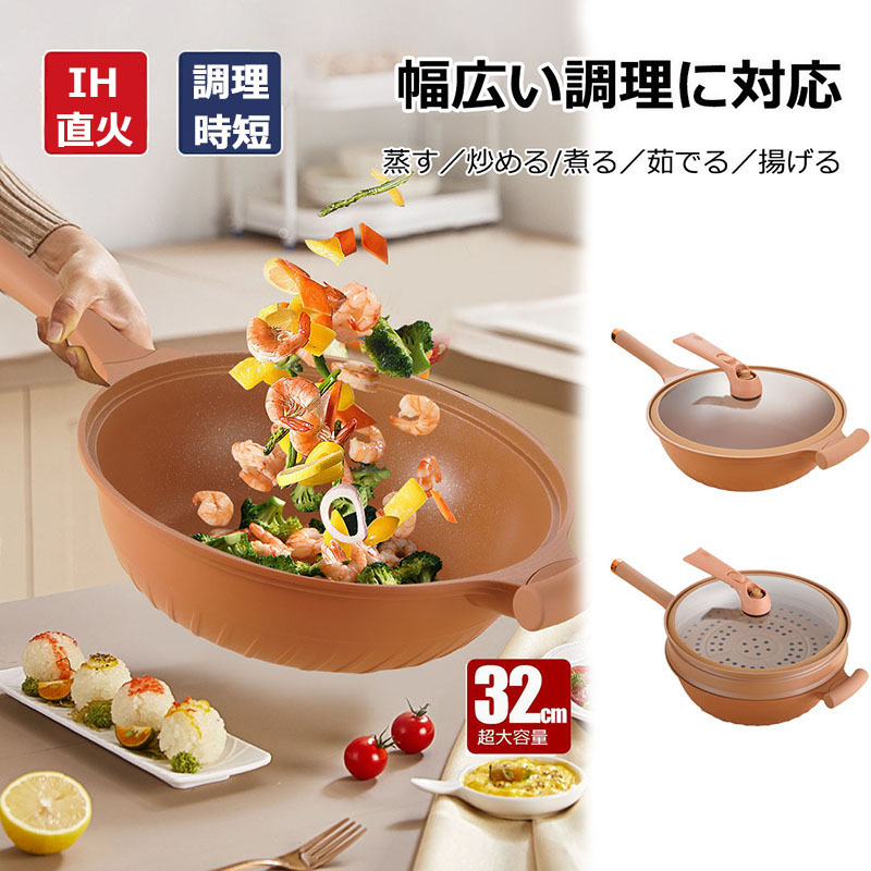 陶土 くっつかない フライパン 焦げ付かないフライパン 陶土フライパン 天然陶土の微圧速煮込み 32cm 蓋付き せいろ付き 圧力鍋 直火 ガス火対応 IH対応 オール熱源対応 熱ムラなし 煙なし 洗いやすい 小型バルブ付き 蒸篭 炒めヘラ キッチン用品 送料無料