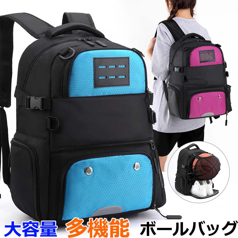 楽天市場】バスケ サッカー リュック ボール収納 ジュニア
