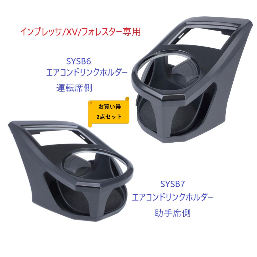 楽天市場】【正規品】ヤック エアコンドリンクホルダー GT・GK系/XV GT
