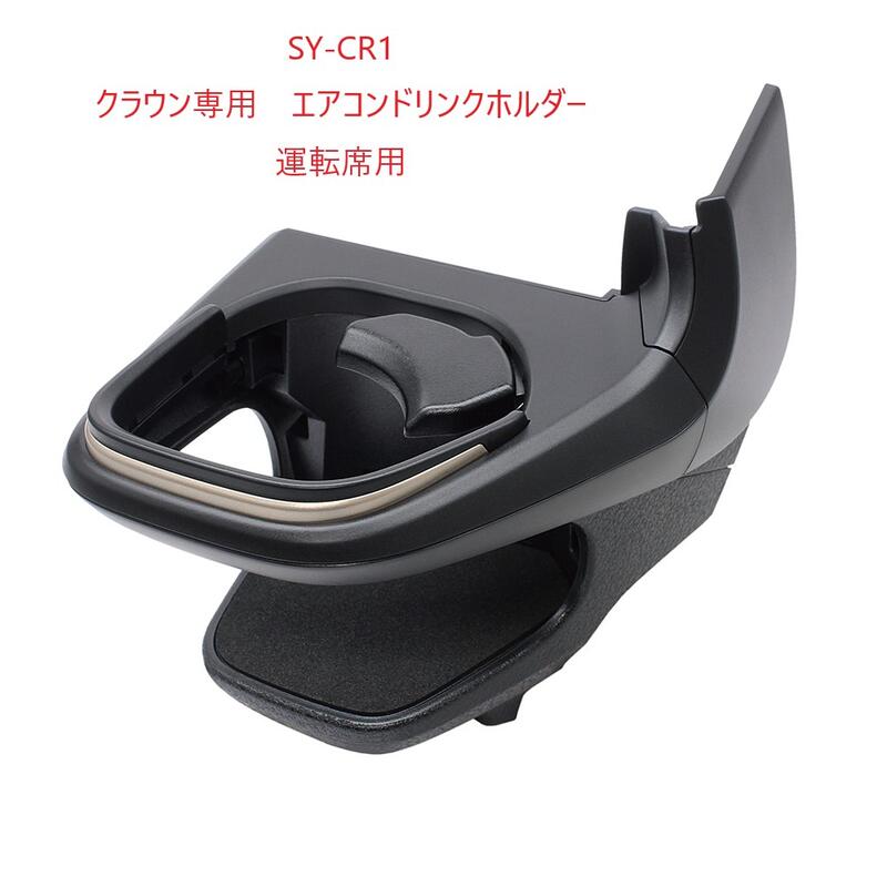 楽天市場】槌屋ヤック SY-CR1 クラウン クロスオーバー スポーツ 専用