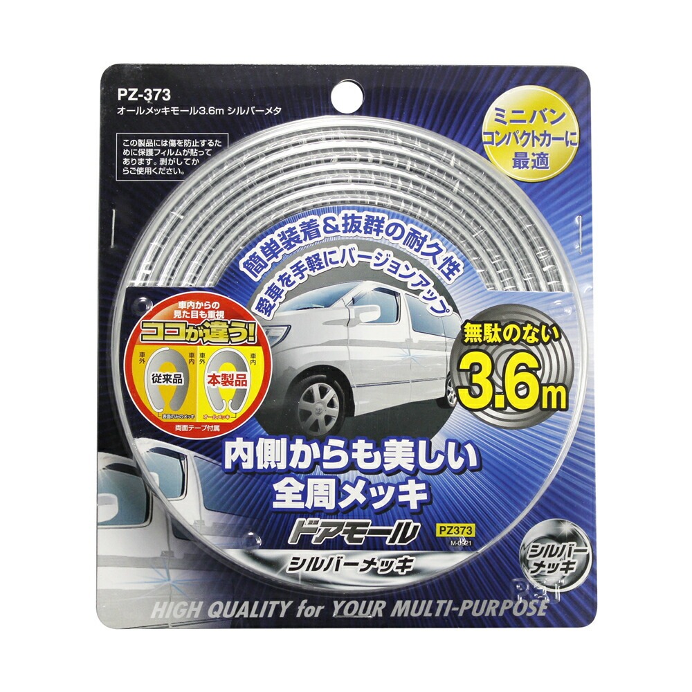 ★2セット★メッキモール外車 専用 腐食取り 輝く 簡単 150枚 送料無料 compass1647755586.jpg