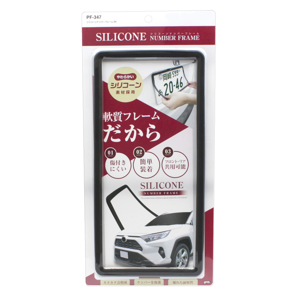 Pf347シリコーンナンバーフレーム Bk1個入り 祝開店 大放出セール開催中