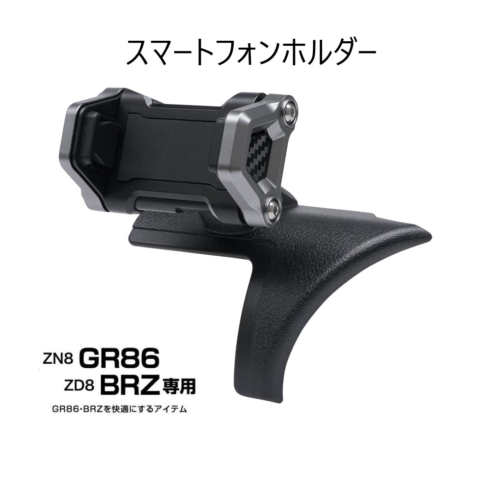 楽天市場】車種専用用品 トヨタ・GR86（ZN8型）／スバル・BRZ（ZD8型