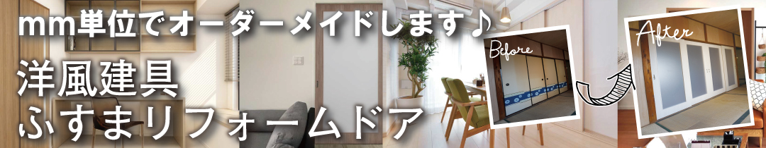 楽天市場】木製敷居と鴨居のセット（3本溝）長さ3m 溝の幅21mm 溝と溝の間の幅12mm│ふすま(襖）を洋風建具 にリフォーム（敷居/レール/敷居すべり/敷居スベリ/ふすま/襖/襖紙/ふすま/引き戸/引戸/ふすま紙/リフォーム） : 和室リフォーム本舗