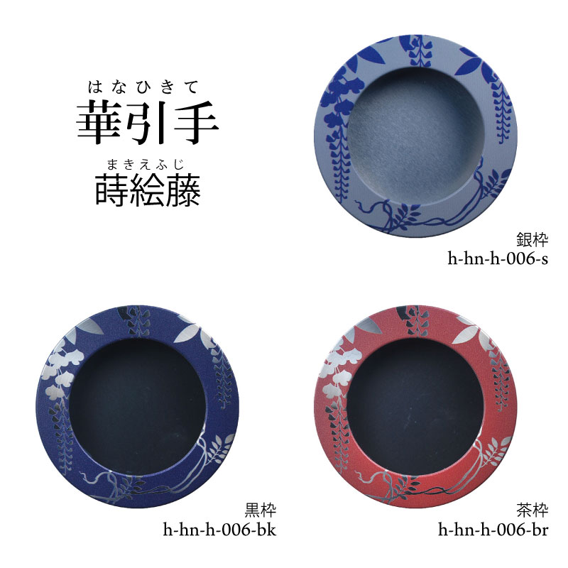 楽天市場】【華引手】丸型 輪違い麻 hn-m-006 谷元フスマ工飾株式会社