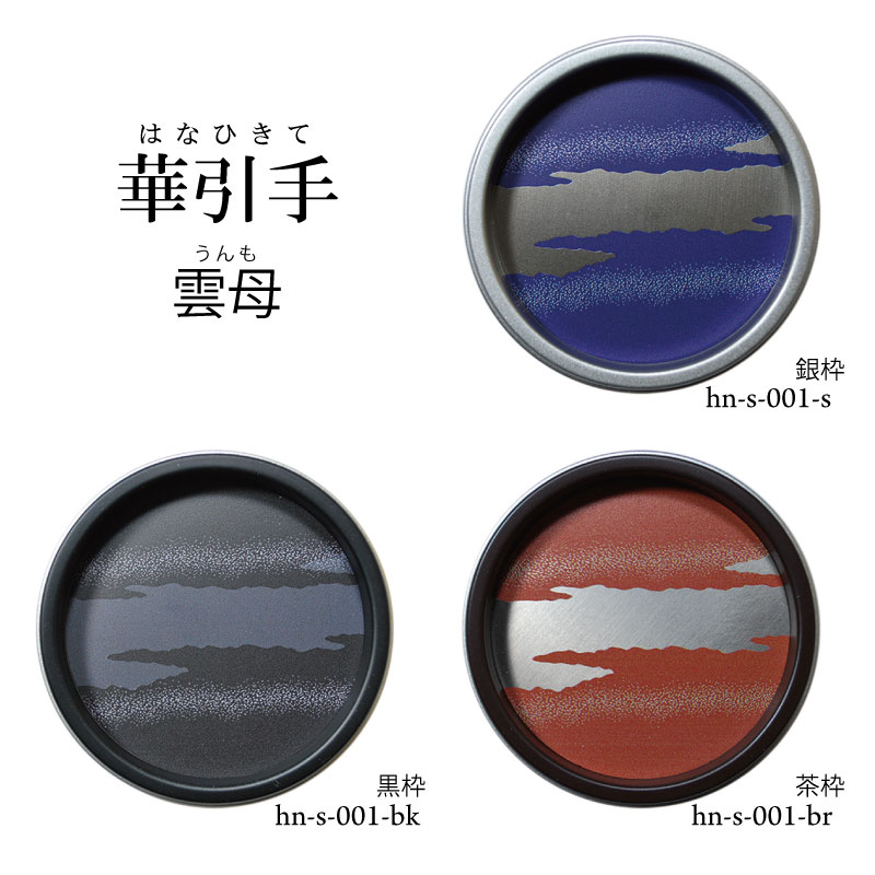楽天市場】【華引手】丸型 業平菱 hn-m-009 谷元フスマ工飾株式
