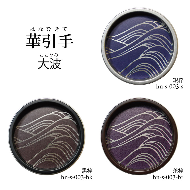 楽天市場】【華引手】丸型 業平菱 hn-m-009 谷元フスマ工飾株式