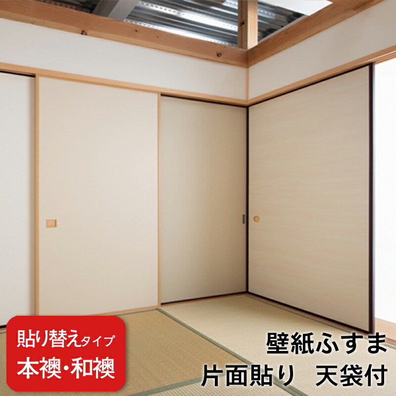 明かり障子の穴は取りつくろうか張り替えか？迷った潮どきの価値づける標準尺度