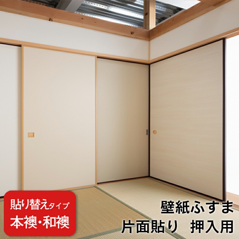 明かり障子の穴は取りつくろうか張り替えか？迷った潮どきの結論付ける準拠集団