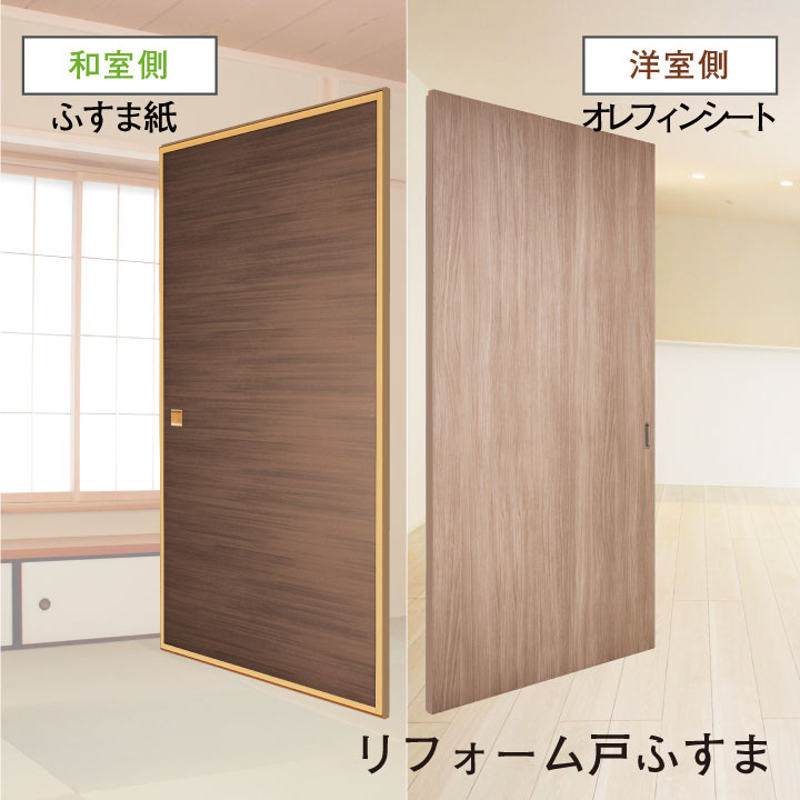 明かり障子の穴は取りつくろうか張り替えか？迷った潮どきの結論付ける準拠集団