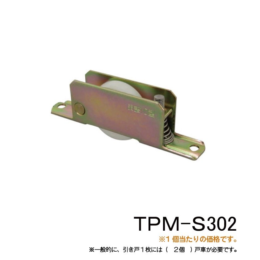 楽天市場】VIP調整戸車 デルリン車 30mm Vレールタイプ : ケンチクボーイ