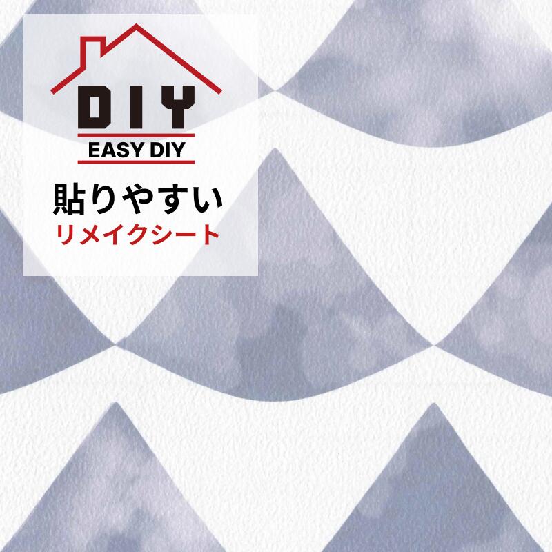 ふすま用リメイクシート 波うろこ namiuroko 空色鼠｜襖用シール壁紙・和室DIY（1枚の価格です）