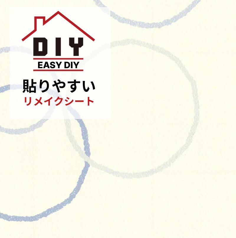 ふすまリメイクシート―あわいのわ (awainowa) ｜襖用シール壁紙・和室DIY（1枚の価格です）