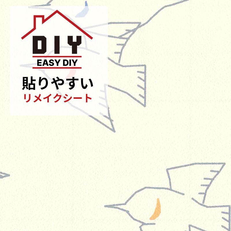 ふすまリメイクシート―千鳥舞う（chidori mau)｜襖用シール壁紙・和室DIY（1枚の価格です）