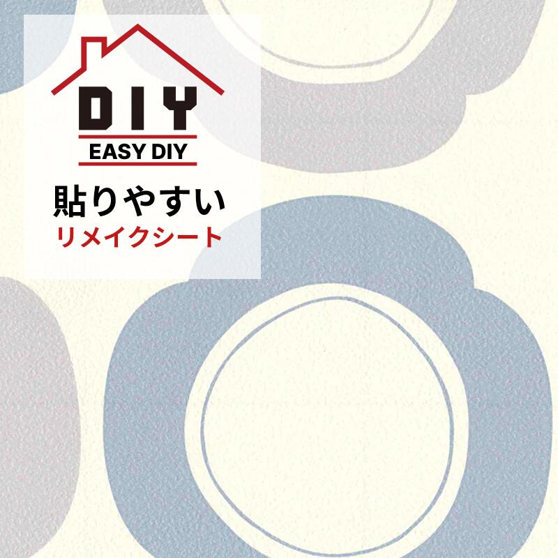 ふすまリメイクシート―華木瓜 藍(hanamokkou 藍）｜襖用シール壁紙・和室DIY（1枚の価格です）