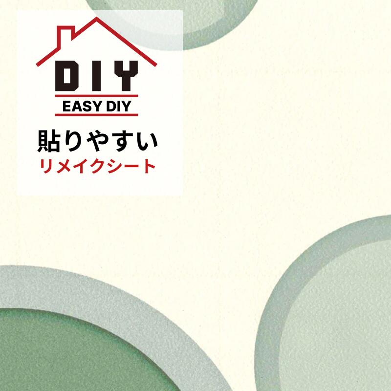 ふすまリメイクシート―引き手 緑（hikite 緑）｜襖用シール壁紙・和室DIY（1枚の価格です）