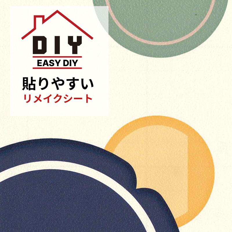 ふすまリメイクシート—引き手 カラフル(hikiteカラフル)|襖用シール壁紙・和室DIY(1枚の価格です)|和室リフォーム本舗