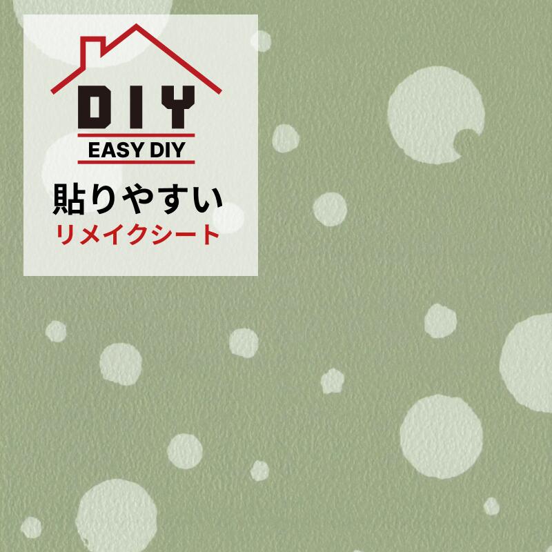 ふすま用リメイクシート 四季あられ shikiarare 抹茶｜襖用シール壁紙・和室DIY（1枚の価格です）