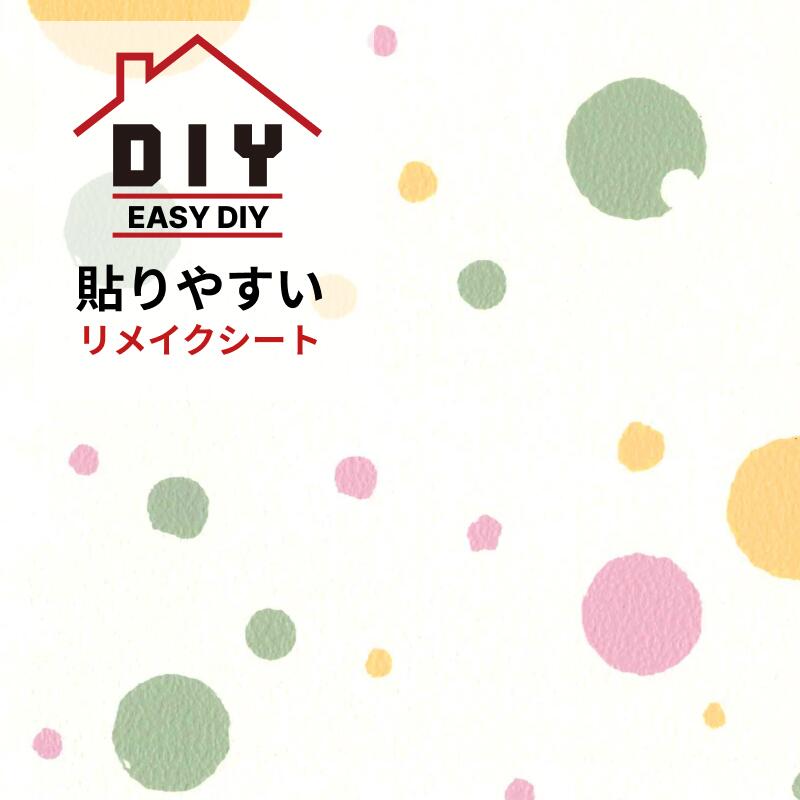ふすま用リメイクシート 四季あられ shikiarare｜襖用シール壁紙・和室DIY（1枚の価格です）