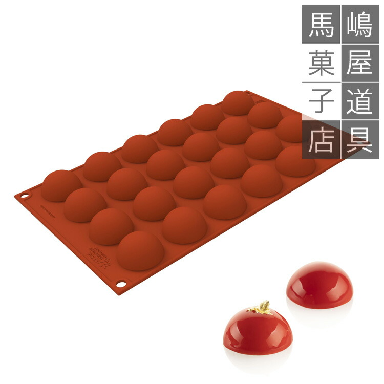 10枚セット　シリコマート社　半球型 10枚セット シリコマート社 半球型