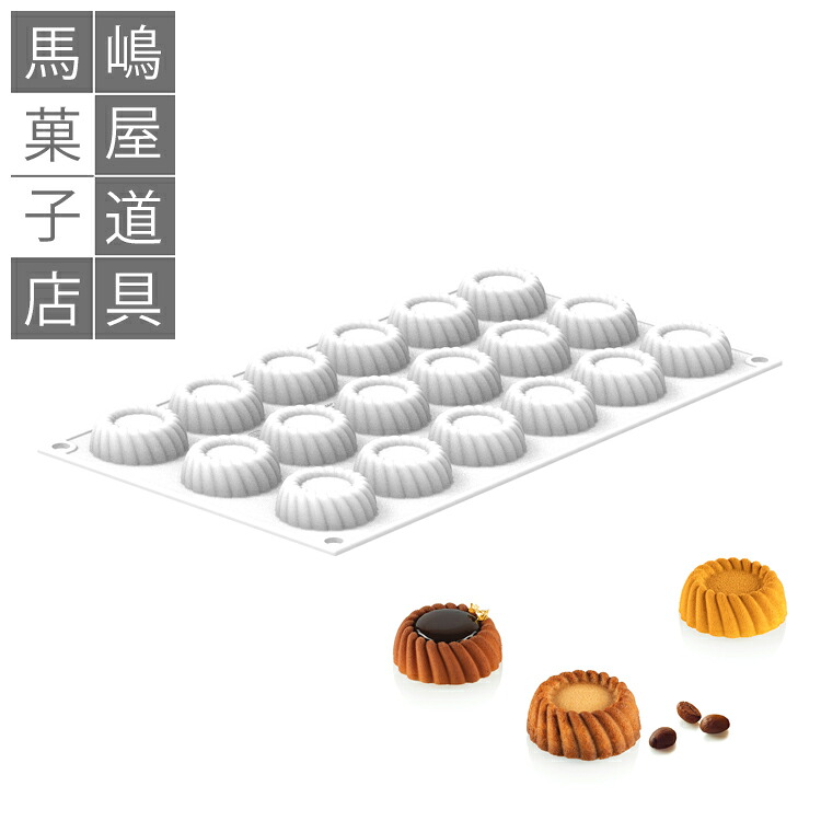 楽天市場】シリコマート トルタフレックス ケーキ型 エクリプス 一体型