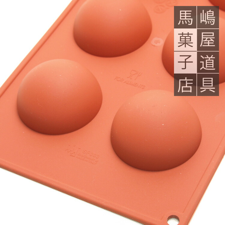 【楽天市場】シリコマート シリコンフレックス SF003 半球 60mm 6個付 シリコン型 | 空焼き 不要 Silikomart：馬嶋屋菓子道具店